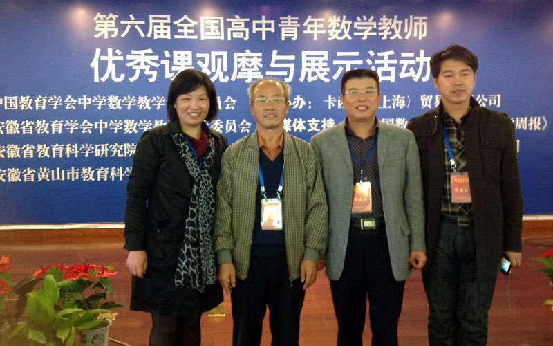 参加学术活动,担任教学比赛评委 参加学术活动,担任教学比赛评委