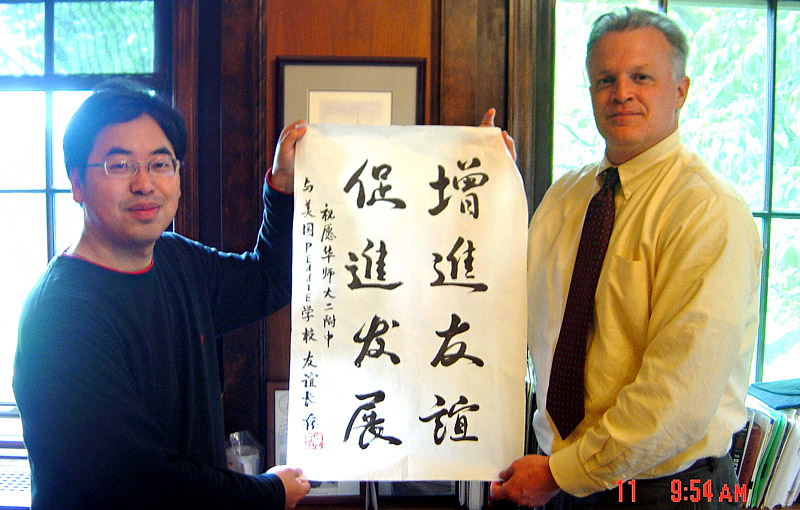 关于美国peddie高中的数学课程体系及课堂教学的思考 关于美国peddie高中的数学课程体系及课堂教学的思考