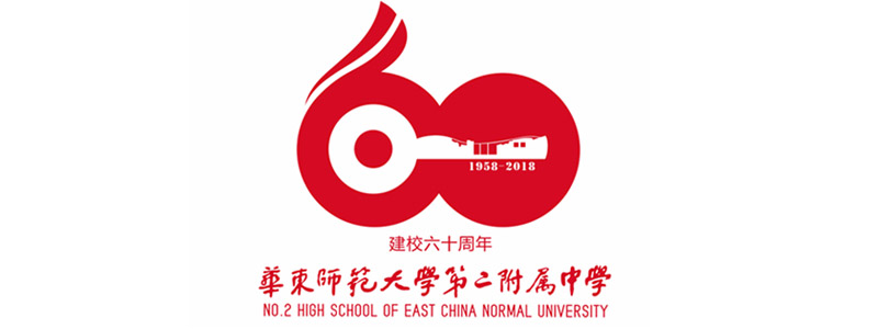 “梦开始的地方”——华东师范大学第二附属中学60周年校庆城市定向活动