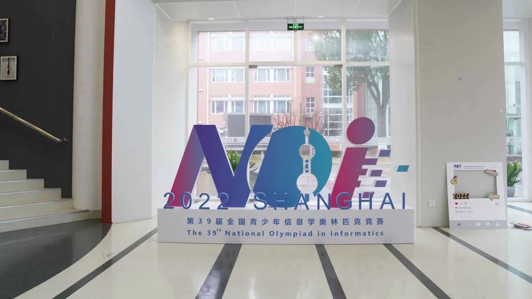NOI Winter Camp 2022 Successfully Held at No. 2 High School of ECNU NOI Winter Camp 2022 Successfully Held at No. 2 High School of ECNU
