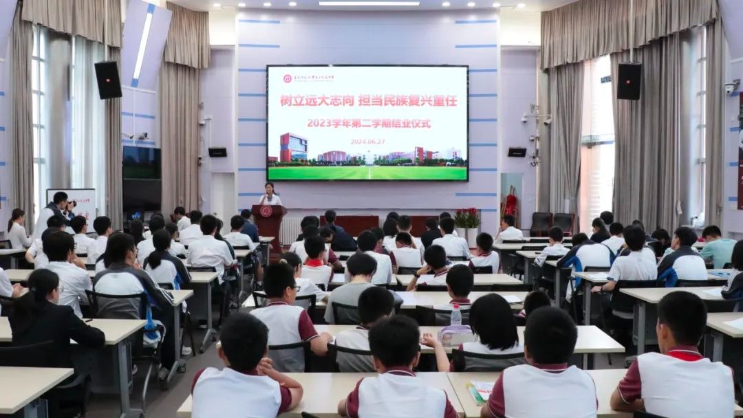 树立远大志向,担当民族复兴重任——华东师大二附中2023学年第二学期结业仪式顺利举行 树立远大志向,担当民族复兴重任——华东师大二附中2023学年第二学期结业仪式顺利举行