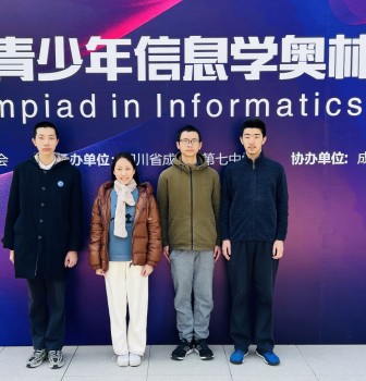 Students from No.2 High School of ECNU achieve better results at National Olympiad in Informatics Winter Camp