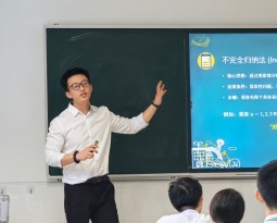 2024学年第二学期见习教师公开课展示活动圆满落幕