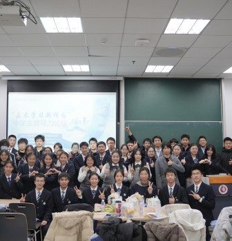 多所沪上中学生共话“领导力发展”，首届中学生领导力论坛举行