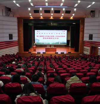 华东师大二附中第八届教职工代表大会第一次会议顺利召开