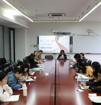 为人、求学、做事——见习教师培训第三讲