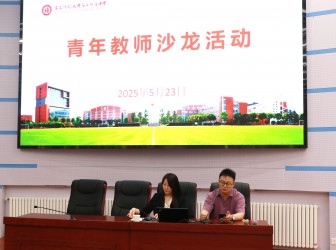 聚焦教育数据应用 赋能青年教师成长
