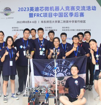 我校FRC机器人团队在国际机器人大赛季后赛再获佳绩