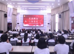 思旗飘扬，心恒坚定——记2506，2502主题团课