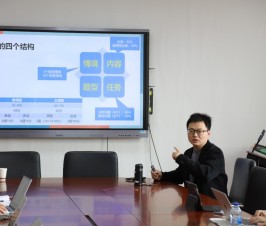 见习教师培训 | 二附中见习教师共探”双新”背景下的命题变革与智慧