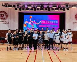 以球会友，共展风采——我校与华东师大二附中前滩学校教职工篮球交流赛顺利举行