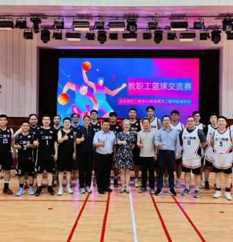 以球会友，共展风采——我校与华东师大二附中前滩学校教职工篮球交流赛顺利举行