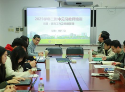 德能兼修，夯实育人根基，我校举行本学期第一次见习教师培训