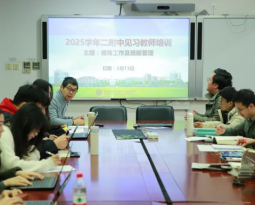 德能兼修，夯实育人根基，我校举行本学期第一次见习教师培训