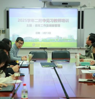 德能兼修，夯实育人根基，我校举行本学期第一次见习教师培训