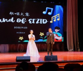 Appreciating fabulous musical feast——On Sound of EFZID 2022