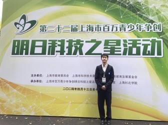 以科创之光点亮青春年华——二附中学子孙天宸荣膺“明日科技之星”