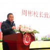 让学校生活变得更温暖——2023学年第二学期开学典礼校长致辞