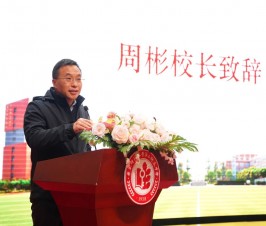 让学校生活变得更温暖——2023学年第二学期开学典礼校长致辞