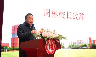 让学校生活变得更温暖——2023学年第二学期开学典礼校长致辞