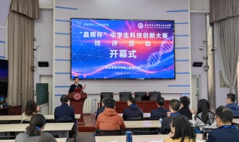 2025“晨晖杯”中学生科技创新大赛圆满收官