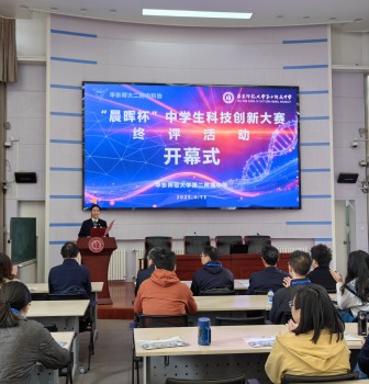 2025“晨晖杯”中学生科技创新大赛圆满收官