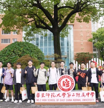 县中托管帮扶 | 四川省阆中中学校、江西省鄱阳中学师生来二附中研学交流