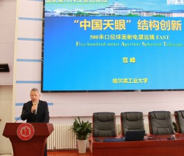 探秘国之重器，解锁结构创新 —— 范峰教授做客二附中“晨晖讲坛” 解读中国天眼