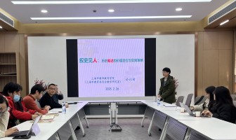 学科工作坊 | 聚焦“叙史见人”，活化课堂教学新探索
