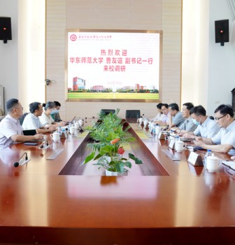 华东师范大学领导莅临二附中考察调研