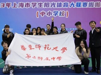 一等奖第一名！二附中健儿在2023年上海市阳光体育大联赛啦啦操比赛中斩获佳绩