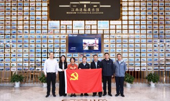 党建引领聚合力 江南造船科创领航展担当