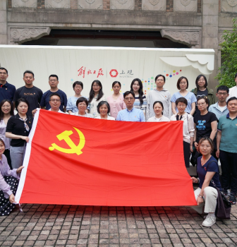 共绘育人同心圆——华东师大二附中赴解放日报社开展党建联建活动