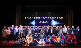 培育史学素养，厚植家国情怀——第九届“青史杯”高中生历史剧本大赛开幕式在我校隆重举行