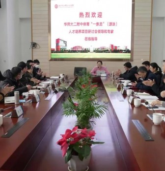如何培养学业优、技能强的体育人才？二附中举行游泳人才培养项目研讨会