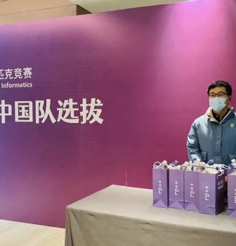 IOI2022中国国家队选拔圆满收官