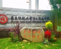 华东师大二附中国际部12月28日小升初招生咨询会