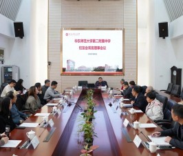 共谋发展，再启新篇！二附中校友会举行常务理事会会议