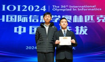 二附中郭羽冲入选国际信息学奥赛中国国家队！