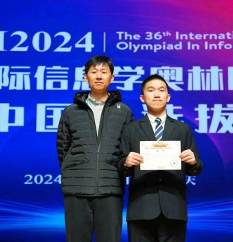 Guo Yuchong from No. 2 High School of ECNU selected for Chinese National Team of IOI 2024!