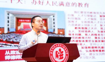 守教育初心 正师德之风——二附中开展师德师风建设专题学习会