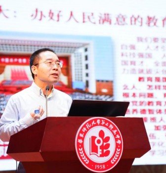 守教育初心 正师德之风——二附中开展师德师风建设专题学习会