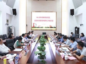 科学教育 | 教育部专家组莅临二附中开展调研工作