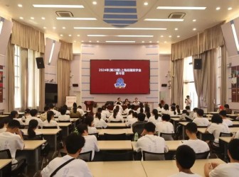 2024叔蘋夏令营在二附中顺利举行