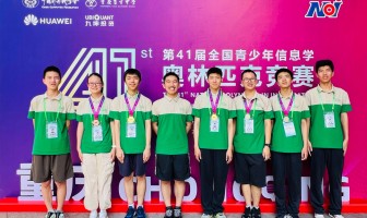喜报 | 2金2银1铜！华东师大二附中学子在全国信奥赛中再获佳绩
