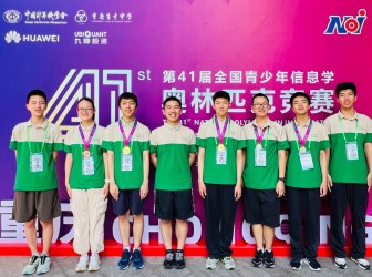 喜报 | 2金2银1铜！华东师大二附中学子在全国信奥赛中再获佳绩