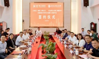 张江集团 华东师大二附中 共建浦东中学生AI机器人实验平台正式签约