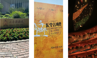 去摘，遥不可及的星——记国际部同学观演《我，堂吉诃德》