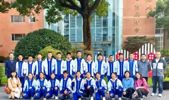 四川省阆中中学校师生来二附中研学交流