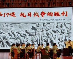 我校历史组教师参与全国第九届历史教育学术研讨会